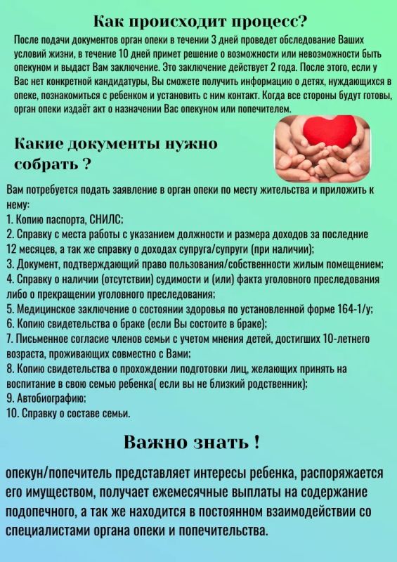 Управление по опеке и попечительству администрации городского округа Горловка информирует! Управление по опеке и попечительству администрации городского округа Горловка информирует!