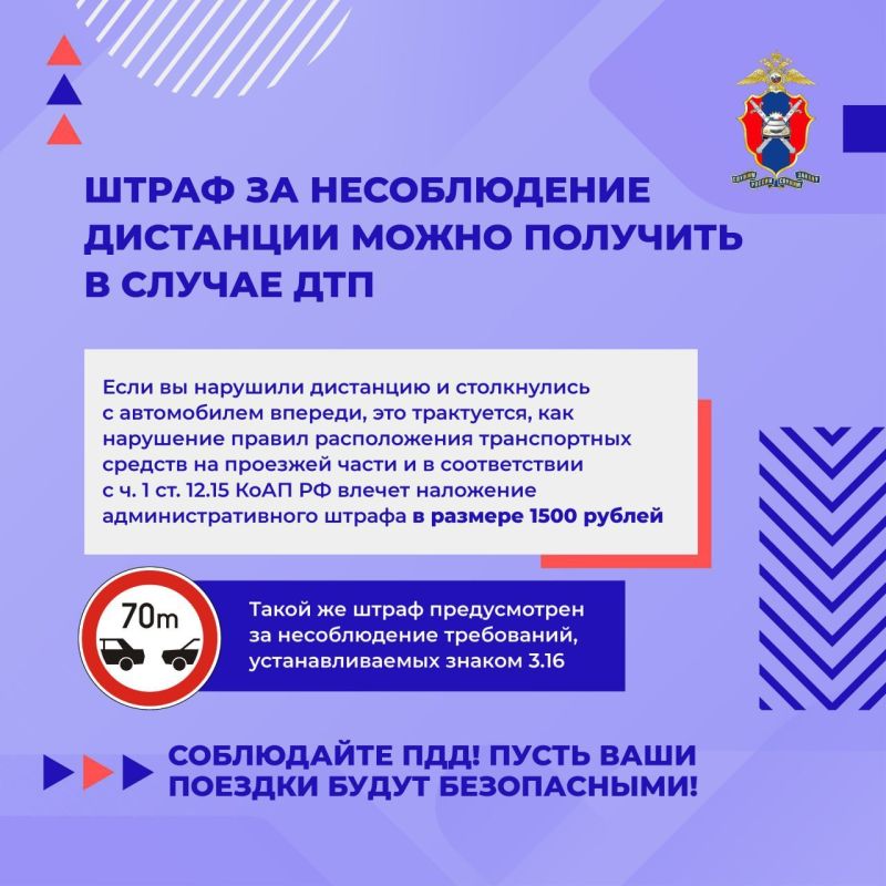 Соблюдение безопасной дистанции – тема наших новых карточек Соблюдение безопасной дистанции – тема наших новых карточек
