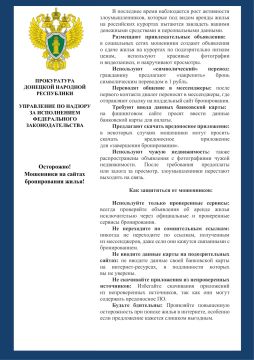 Памятка туристу