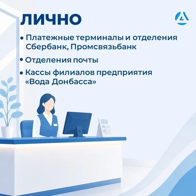 Роман Конев: Памятка абоненту: как оплатить услуги водоснабжения и водоотведения Роман Конев: Памятка абоненту: как оплатить услуги водоснабжения и водоотведения