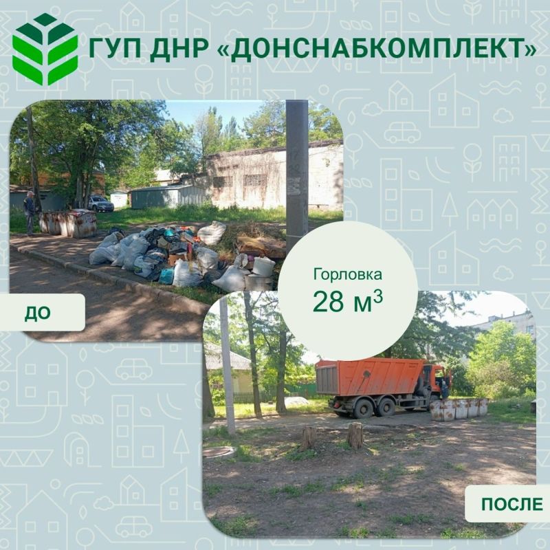 Роман Конев: О дорожных работах МУНИЦИПАЛЬНОГО УНИТАРНОГО ПРЕДПРИЯТИЯ «ПРОСТОР» АДМИНИСТРАЦИИ ГОРОДСКОГО ОКРУГА ГОРЛОВКА ДОНЕЦКОЙ НАРОДНОЙ РЕСПУБЛИКИ Роман Конев: О дорожных работах МУНИЦИПАЛЬНОГО УНИТАРНОГО ПРЕДПРИЯТИЯ «ПРОСТОР» АДМИНИСТРАЦИИ ГОРОДСКОГО ОКРУГА ГОРЛОВКА ДОНЕЦКОЙ НАРОДНОЙ РЕСПУБЛИКИ