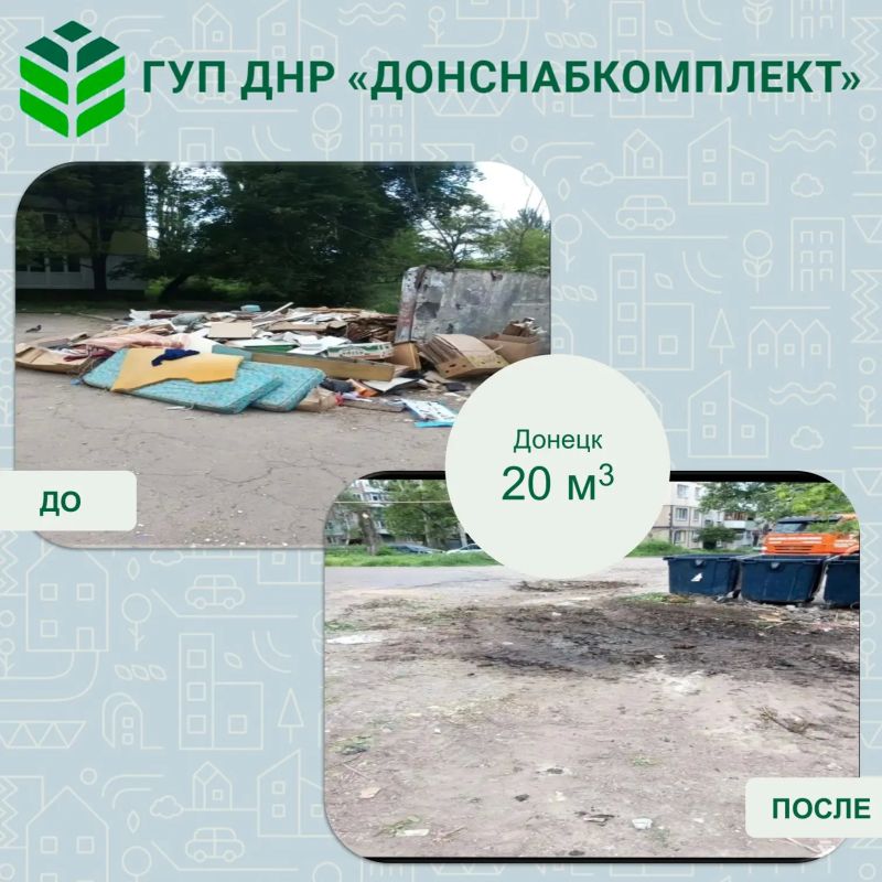 Уборка мусора: работа предприятия «Донснабкомплект» Уборка мусора: работа предприятия «Донснабкомплект»