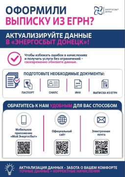 Роман Конев: Уважаемые клиенты!. При переоформлении недвижимости, после получения выписки из Росреестра для актуализации данных вам необходимо обратиться к гарантирующему поставщику ОП «Энергосбыт Донецк» со следующим...