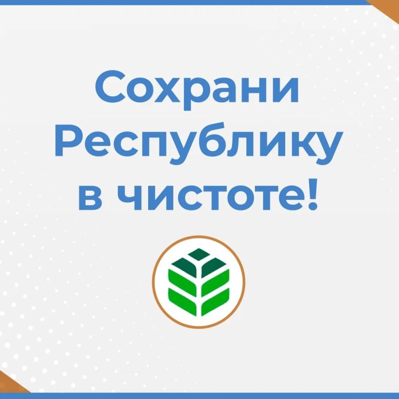 Роман Конев: Основные правила обращения с отходами смотрите в карточках! Роман Конев: Основные правила обращения с отходами смотрите в карточках!