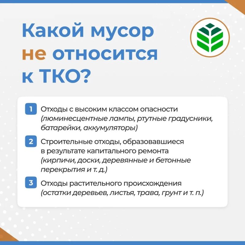 Роман Конев: Основные правила обращения с отходами смотрите в карточках! Роман Конев: Основные правила обращения с отходами смотрите в карточках!