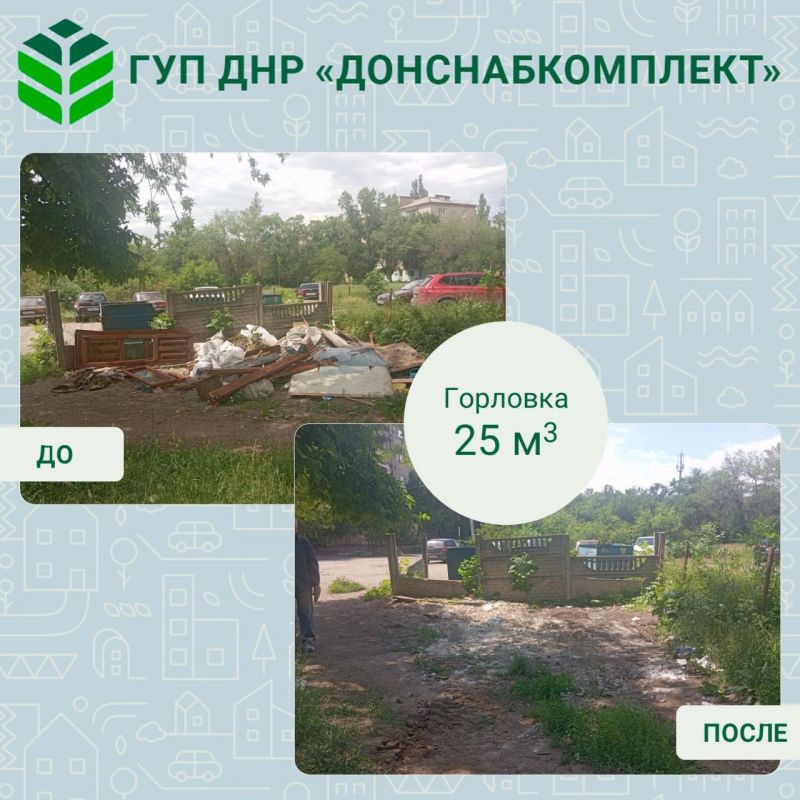 Уборка мусора: работа предприятия «Донснабкомплект» Уборка мусора: работа предприятия «Донснабкомплект»