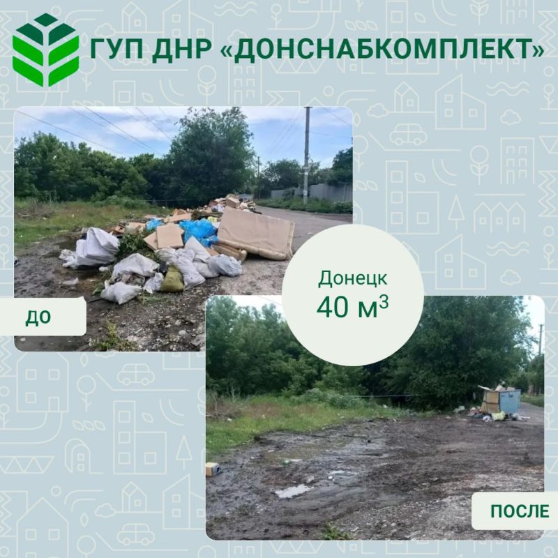 Уборка мусора: работа предприятия «Донснабкомплект» Уборка мусора: работа предприятия «Донснабкомплект»