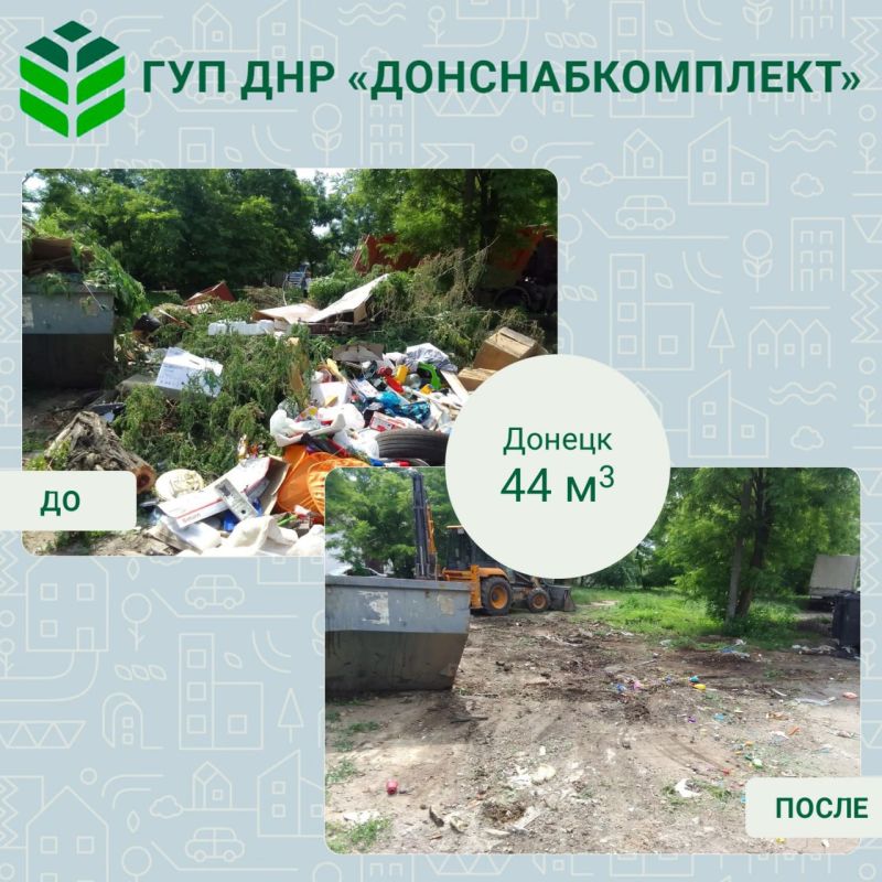 Уборка мусора: работа предприятия «Донснабкомплект» Уборка мусора: работа предприятия «Донснабкомплект»