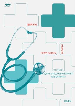 Роман Конев: Третье воскресенье июня – это дата, когда в России и ряде других стран отмечается День медицинского работника, праздник тех, кто посвятил себя благородному делу сохранения здоровья и жизни людей