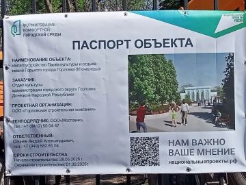 Роман Конев: О работах по благоустройству территории в Парке культуры и отдыха имени Горького