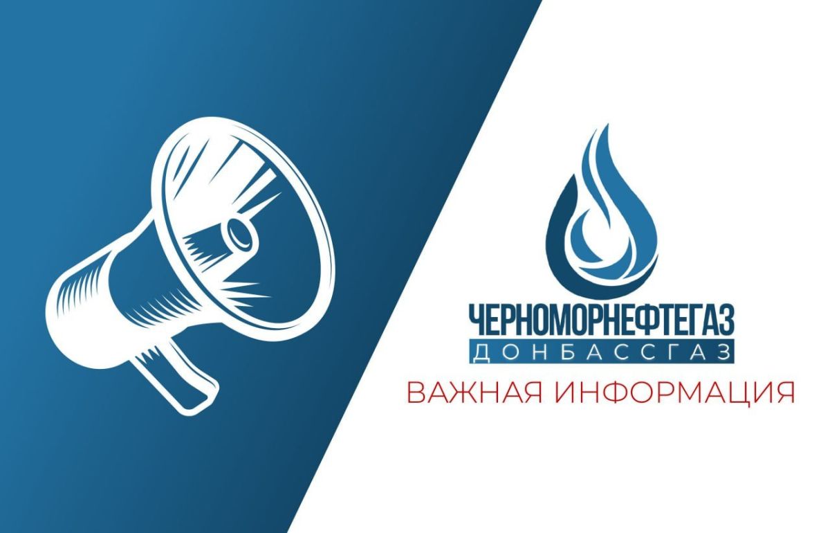 Роман Конев: Вниманию горловчан! Номера экстренных служб по городскому округу Горловка Роман Конев: Вниманию горловчан! Номера экстренных служб по городскому округу Горловка