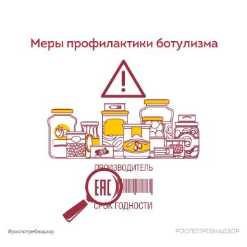 Роспотребнадзор информирует о необходимости соблюдать меры профилактики ботулизма в летний период