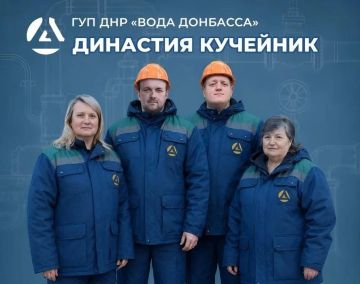 «Вода Донбасса» делится историей династии Кучейник ко Дню семьи, любви и верности