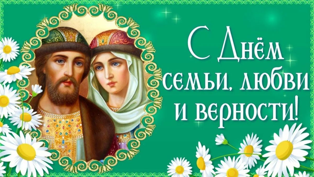Иван Приходько: Уважаемые горловчане, жители Донецкой Народной Республики, россияне! От чистого сердца поздравляю вас с Днём семьи, любви и верности, праздником, который служит напоминанием о ценностях и идеалах, заложенных...