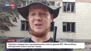Георгий Медведев: Сегодня Горловка подверглась массированному налёту вражеских беспилотников