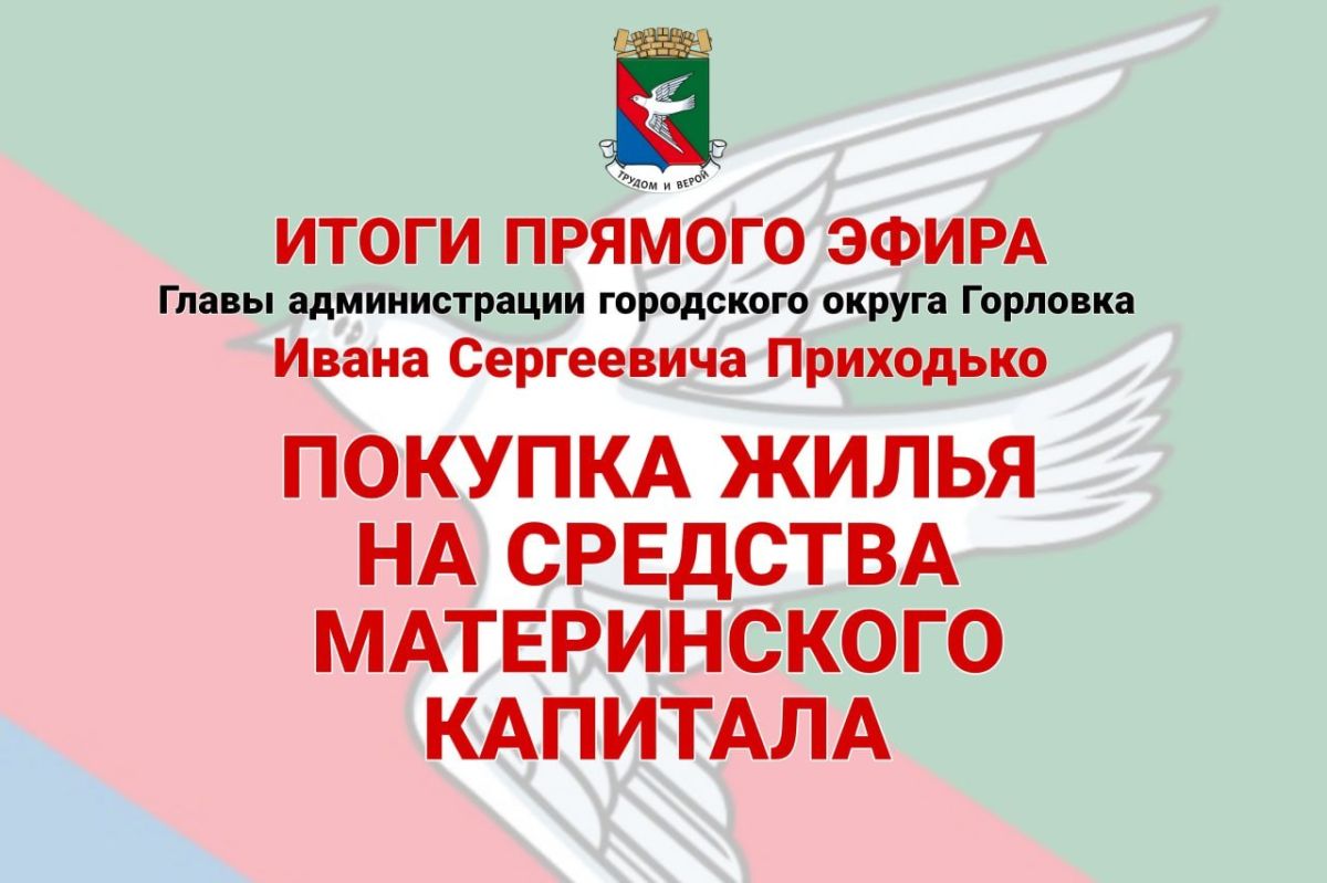 Иван Приходько: Актуальная информация об оздоровлении юных горловчан Иван Приходько: Актуальная информация об оздоровлении юных горловчан