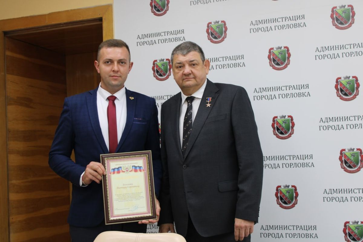 Иван Приходько: Сегодня вручил Благодарности Главы Донецкой Народной Республики жителям Горловки за высокие достижения в профессиональной сфере, особые заслуги в общественной деятельности, значительный вклад в становление... Иван Приходько: Сегодня вручил Благодарности Главы Донецкой Народной Республики жителям Горловки за высокие достижения в профессиональной сфере, особые заслуги в общественной деятельности, значительный вклад в становление...