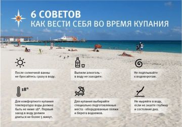 Соблюдайте правила безопасности при отдыхе на водоемах!