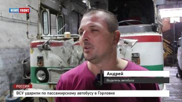 Георгий Медведев: Украинский режим продолжает воевать с пассажирским транспортом