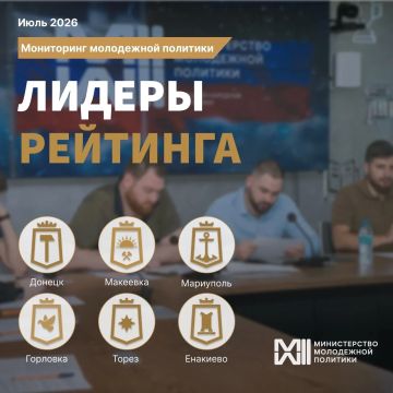 Отличная работа, друзья. Сегодня министр молодежной политики ДНР Денис Шимановский провел рабочее совещание, на котором обсудили развитие молодежной политики в муниципалитетах Республики