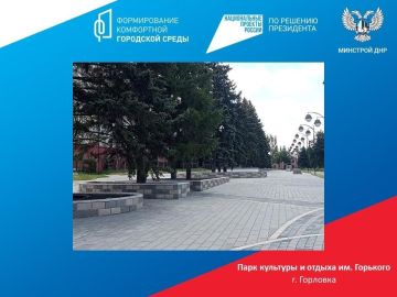 Роман Конев: В Горловке жители активно участвуют в создании комфортной среды