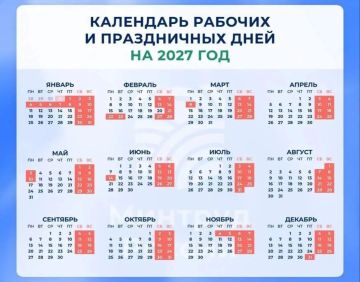Ближайшая 6-дневная рабочая неделя ожидает россиян в феврале 2027 года