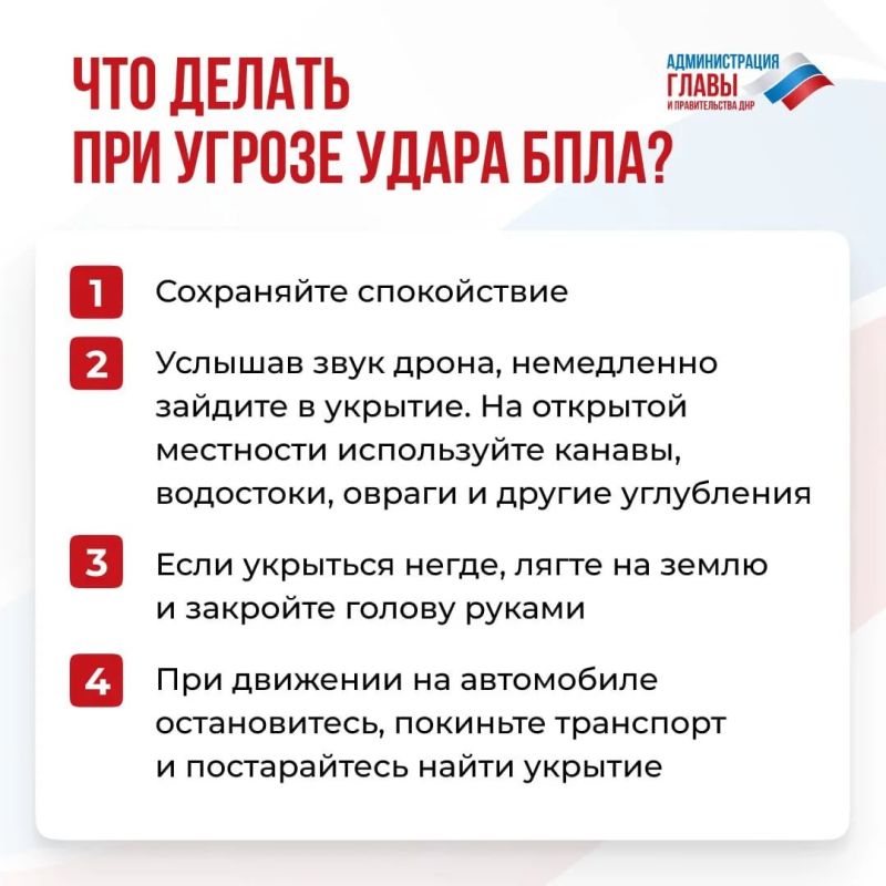 Роман Конев: В случае обнаружения беспилотных летательных аппаратов необходимо незамедлительно сообщить об этом по номеру 109 в Республиканскую службу по работе с населением при угрозах атак БПЛА Роман Конев: В случае обнаружения беспилотных летательных аппаратов необходимо незамедлительно сообщить об этом по номеру 109 в Республиканскую службу по работе с населением при угрозах атак БПЛА