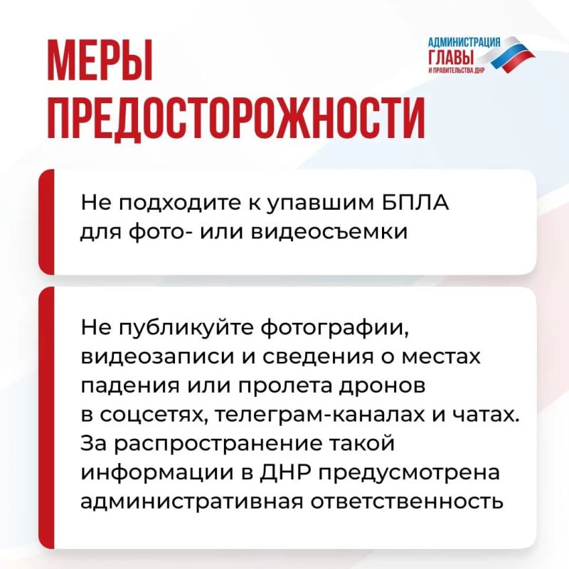 Роман Конев: В случае обнаружения беспилотных летательных аппаратов необходимо незамедлительно сообщить об этом по номеру 109 в Республиканскую службу по работе с населением при угрозах атак БПЛА Роман Конев: В случае обнаружения беспилотных летательных аппаратов необходимо незамедлительно сообщить об этом по номеру 109 в Республиканскую службу по работе с населением при угрозах атак БПЛА