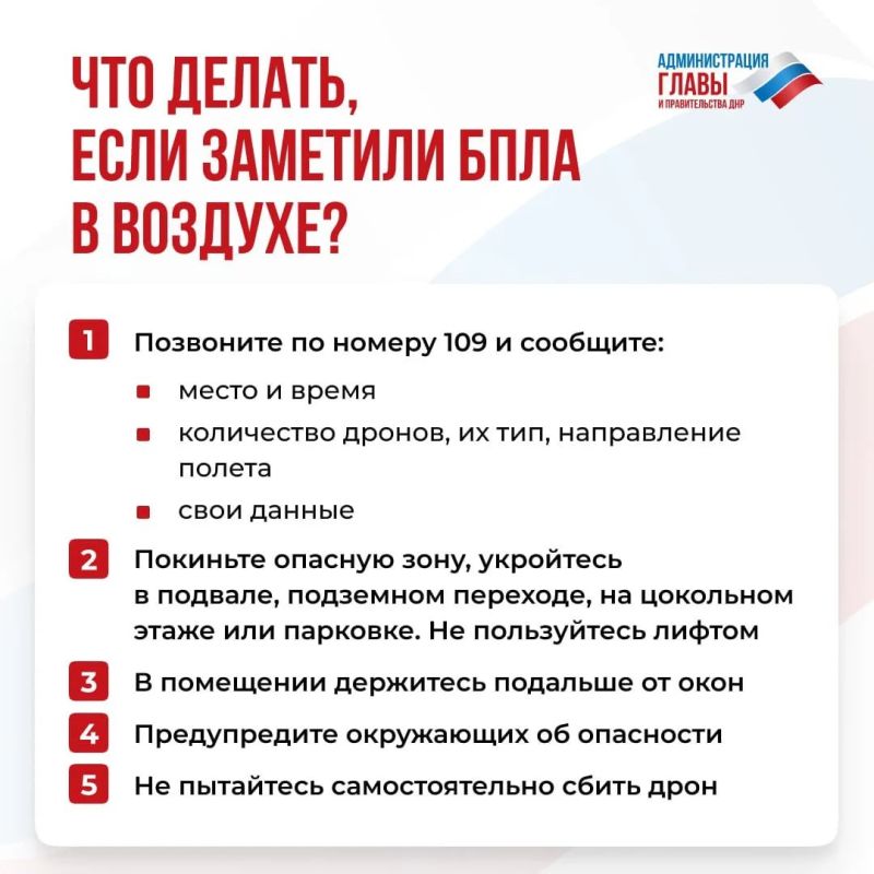 Роман Конев: В случае обнаружения беспилотных летательных аппаратов необходимо незамедлительно сообщить об этом по номеру 109 в Республиканскую службу по работе с населением при угрозах атак БПЛА Роман Конев: В случае обнаружения беспилотных летательных аппаратов необходимо незамедлительно сообщить об этом по номеру 109 в Республиканскую службу по работе с населением при угрозах атак БПЛА