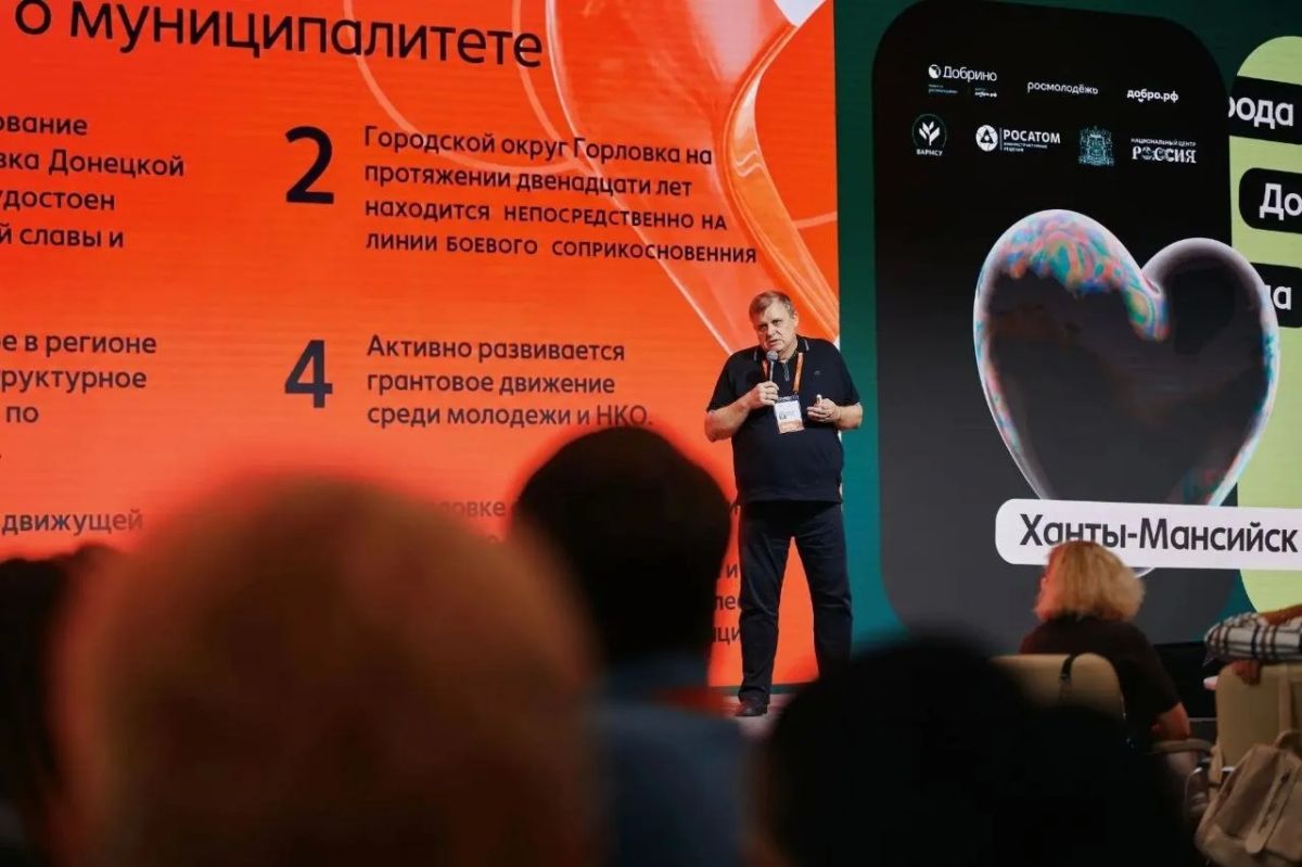 Горловка участвует в проекте «Добрые города» Горловка участвует в проекте «Добрые города»