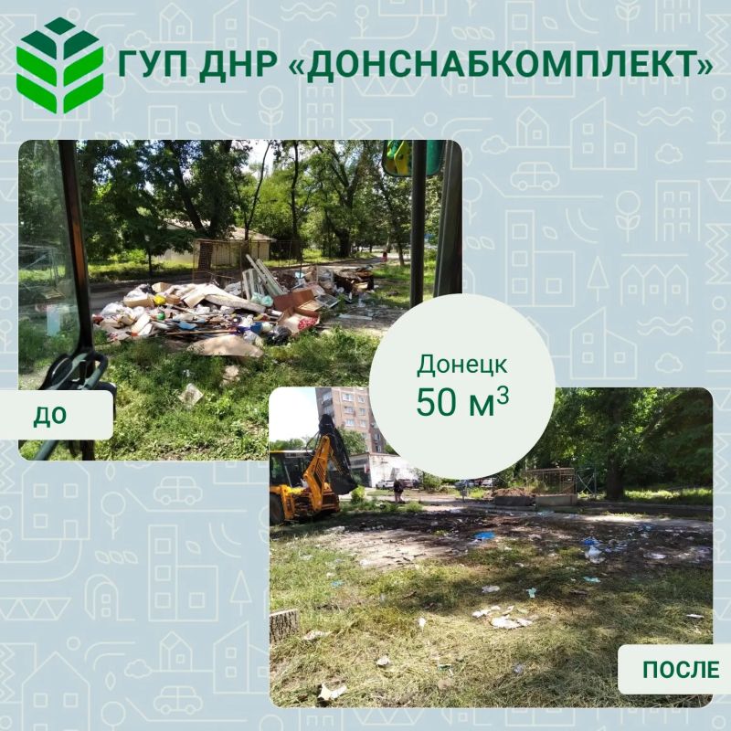 Уборка мусора: работа предприятия «Донснабкомплект» Уборка мусора: работа предприятия «Донснабкомплект»