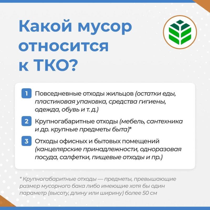 Роман Конев: Как правильно обращаться с отходами — рассказали в карточках! Роман Конев: Как правильно обращаться с отходами — рассказали в карточках!