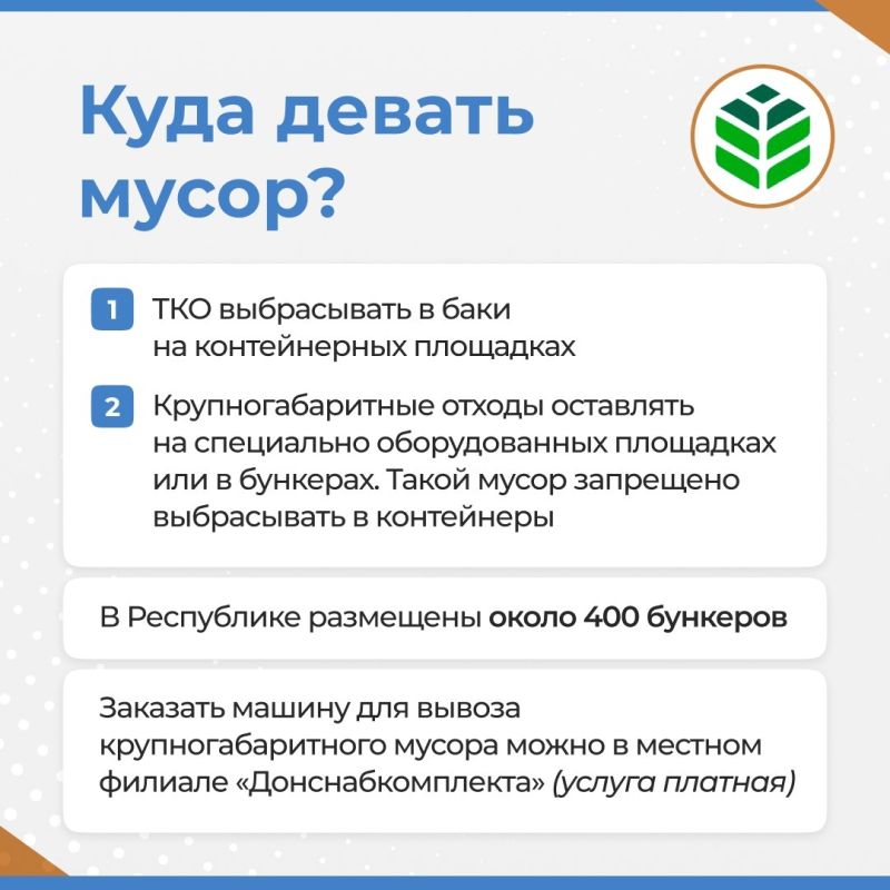 Роман Конев: Как правильно обращаться с отходами — рассказали в карточках! Роман Конев: Как правильно обращаться с отходами — рассказали в карточках!