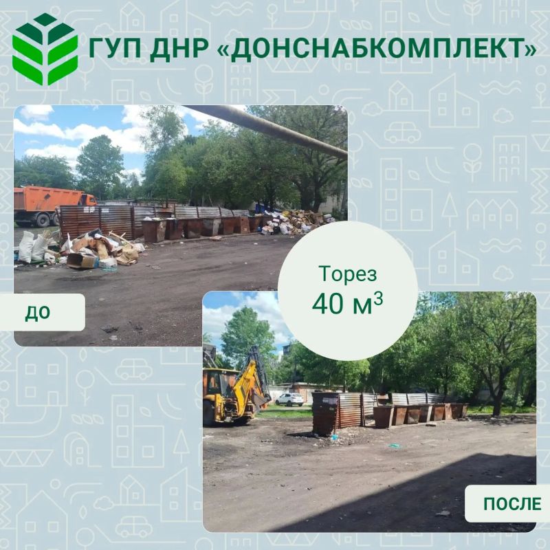 Уборка мусора: работа предприятия «Донснабкомплект» Уборка мусора: работа предприятия «Донснабкомплект»
