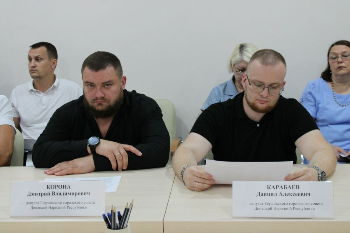 Роман Конев: 24 июля 2026 года состоялись совместные заседания постоянных комитетов Горловского городского совета Донецкой Народной Республики Роман Конев: 24 июля 2026 года состоялись совместные заседания постоянных комитетов Горловского городского совета Донецкой Народной Республики