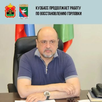 Дайджест поддержки Горловки представителями Кузбасса за последнюю неделю