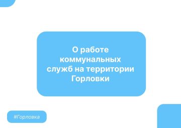Роман Конев: Главная задача всех коммунальных служб – обеспечение безопасного, удобного и комфортного проживания людей в нашем городе