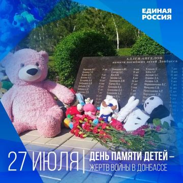 Ангелы Донбасса: день скорби и памяти