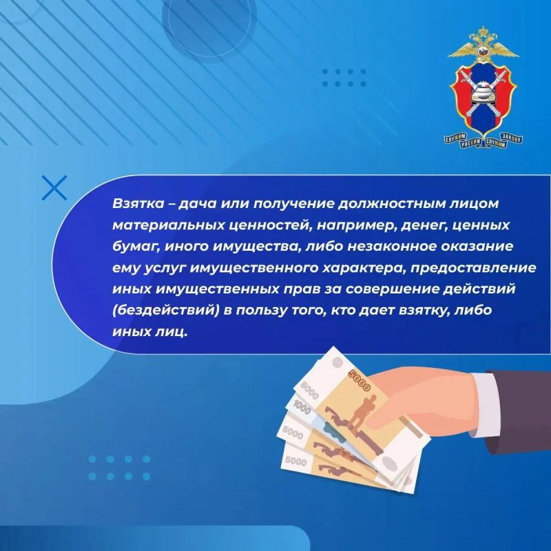 Госавтоинспекция МВД по Донецкой Народной Республике напоминает: попытка дачи взятки является уголовным преступлением! Надеясь избежать административной ответственности за нарушение Правил дорожного движения, водители порой... Госавтоинспекция МВД по Донецкой Народной Республике напоминает: попытка дачи взятки является уголовным преступлением! Надеясь избежать административной ответственности за нарушение Правил дорожного движения, водители порой...