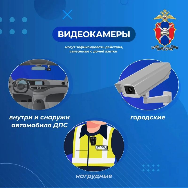 Госавтоинспекция МВД по Донецкой Народной Республике напоминает: попытка дачи взятки является уголовным преступлением! Надеясь избежать административной ответственности за нарушение Правил дорожного движения, водители порой... Госавтоинспекция МВД по Донецкой Народной Республике напоминает: попытка дачи взятки является уголовным преступлением! Надеясь избежать административной ответственности за нарушение Правил дорожного движения, водители порой...