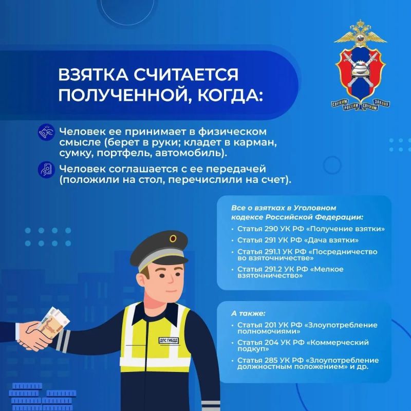 Госавтоинспекция МВД по Донецкой Народной Республике напоминает: попытка дачи взятки является уголовным преступлением! Надеясь избежать административной ответственности за нарушение Правил дорожного движения, водители порой... Госавтоинспекция МВД по Донецкой Народной Республике напоминает: попытка дачи взятки является уголовным преступлением! Надеясь избежать административной ответственности за нарушение Правил дорожного движения, водители порой...