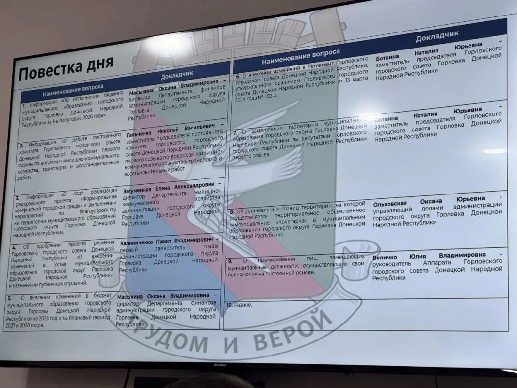 Представители Общественного совета поучаствовали в заседании Горловского горсовета Представители Общественного совета поучаствовали в заседании Горловского горсовета
