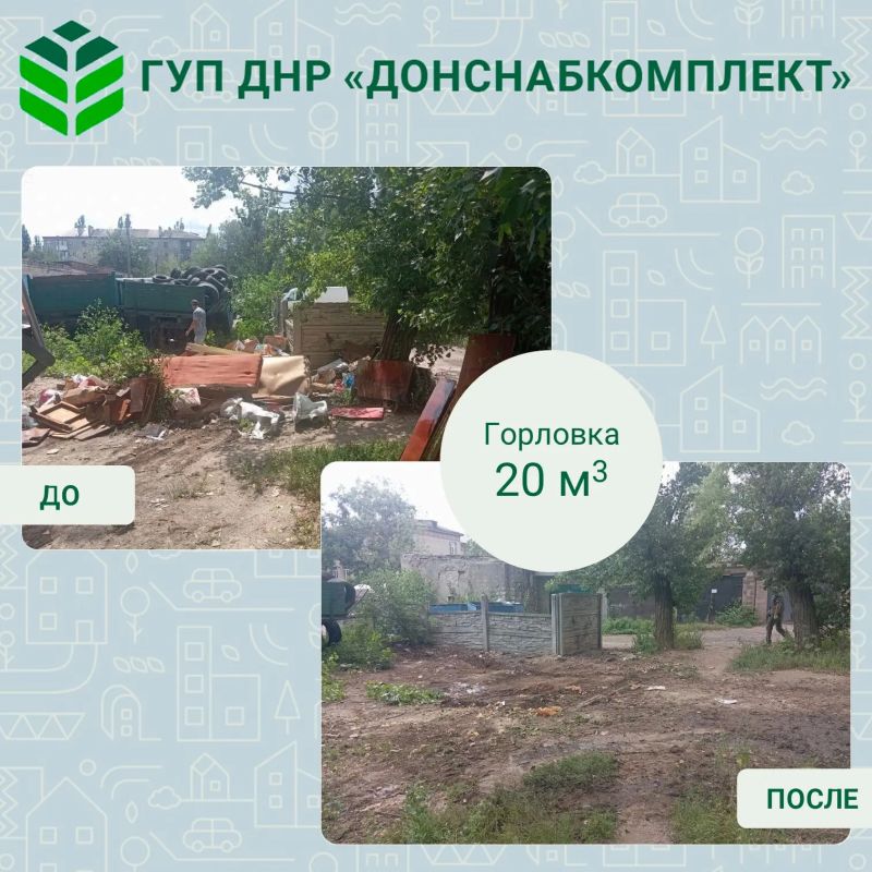Уборка мусора: работа предприятия «Донснабкомплект» Уборка мусора: работа предприятия «Донснабкомплект»