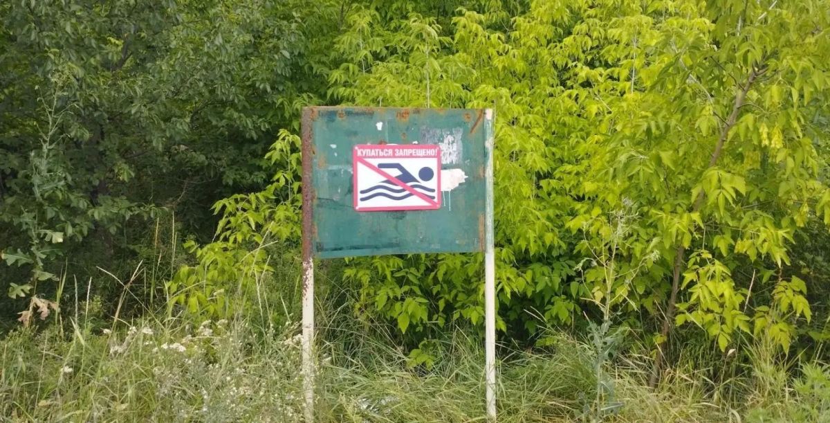 В целях предупреждения несчастных случаев на водоемах Управа Калининского внутригородского района города Горловка напоминает о том, что в связи с отсутствием на территории города водных объектов, пригодных для купания -... В целях предупреждения несчастных случаев на водоемах Управа Калининского внутригородского района города Горловка напоминает о том, что в связи с отсутствием на территории города водных объектов, пригодных для купания -...