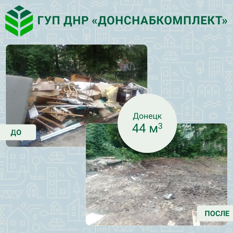 Уборка мусора: работа предприятия «Донснабкомплект» Уборка мусора: работа предприятия «Донснабкомплект»