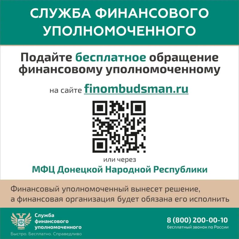 Кто такой финансовый уполномоченный и как он сможет вам помочь? Кто такой финансовый уполномоченный и как он сможет вам помочь?