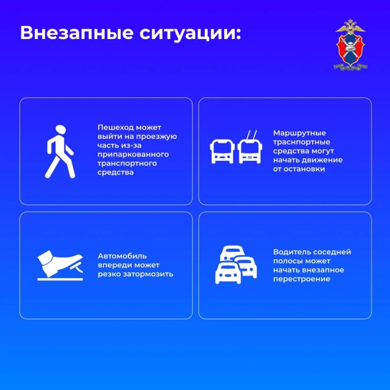 Как научиться анализировать дорожную обстановку Как научиться анализировать дорожную обстановку