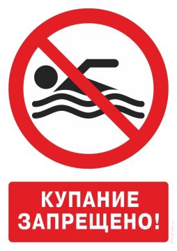 В связи с наступлением летнего периода, с целью предупреждения несчастных случаев на водоемах администрация городского округа Горловка напоминает о том, что в связи с отсутствием на территории города водных объектов...