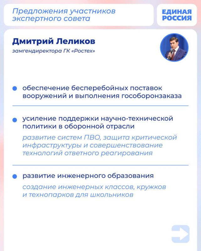 Три миллиона предложений поступило в новую Народную программу Единой России Три миллиона предложений поступило в новую Народную программу Единой России