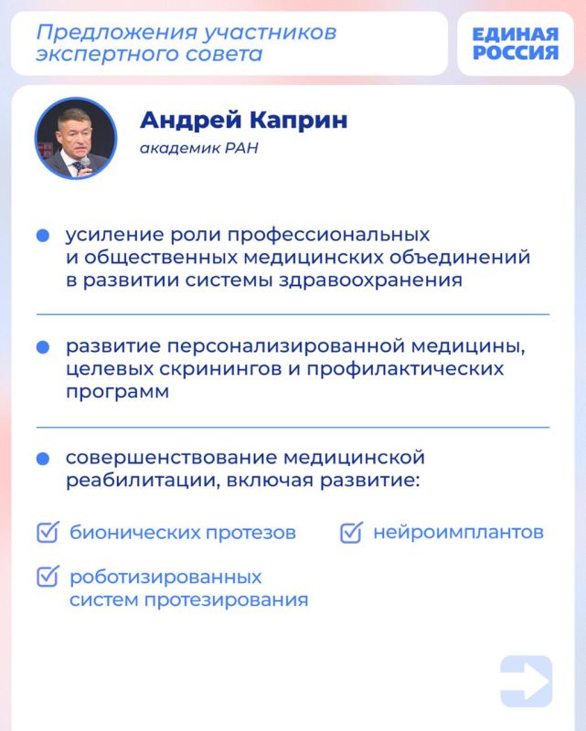 Три миллиона предложений поступило в новую Народную программу Единой России Три миллиона предложений поступило в новую Народную программу Единой России
